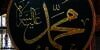 Ini Sumber Dana Dakwah pada Zaman Rasulullah