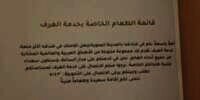 Mau Pesan Makan di Hotel Saudi, Pria Ini Bingung Baca Menu dengan Tulisan Arab Gundul