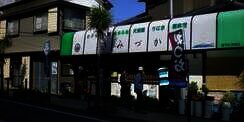 Chiba, Kota Jepang yang Islami