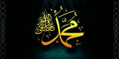 Di Balik Kebesaran Nama Muhammad