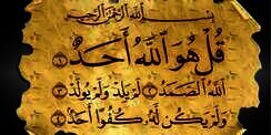 Mengapa Surat Al-Ikhlas Senilai Sepertiga Alquran?