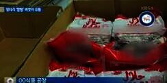 Astaghfirullah! Di Bungkus Tertulis Halal, Ternyata Isinya...