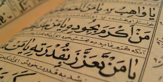 Isi Alquran Sesuai Fakta-fakta Ilmiah