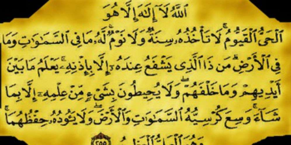 1. Ayat yang Paling Agung dalam Alquran