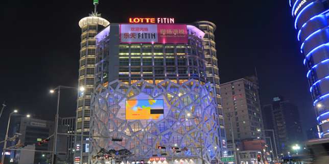 KLIVE at Lotte Fitin