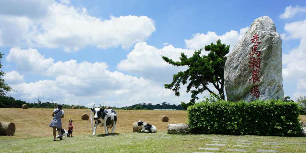 Tsou Ma Lai Leisure Farm