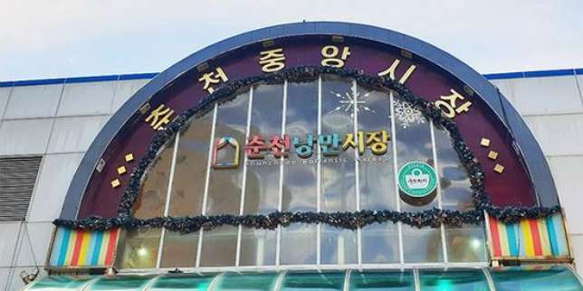 Chuncheon Romantic Market