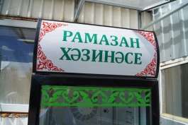 Masjid di Rusia Beramal Lewat Harta Karun Ramadan
