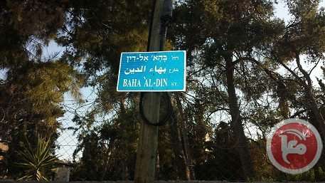 Israel Ganti Nama Jalan Sahabat Nabi Muhammad SAW