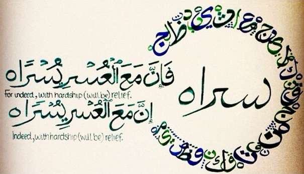 Heboh Beyonce Posting Ayat Alquran di Instagram