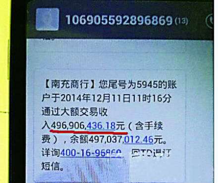 Uang Nyasar Rp 1 Triliun ke Rekening, Dikembalikan