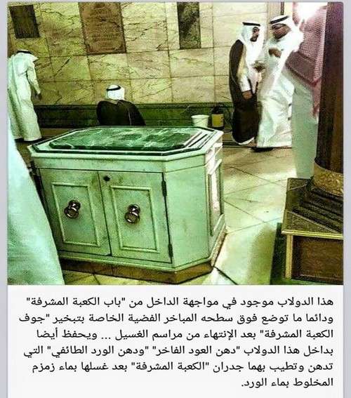Penampakan Mengagumkan Ruang dalam Kabah