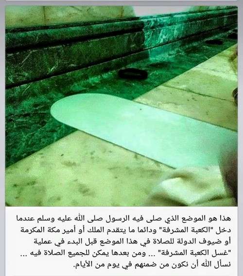 Penampakan Mengagumkan Ruang dalam Kabah