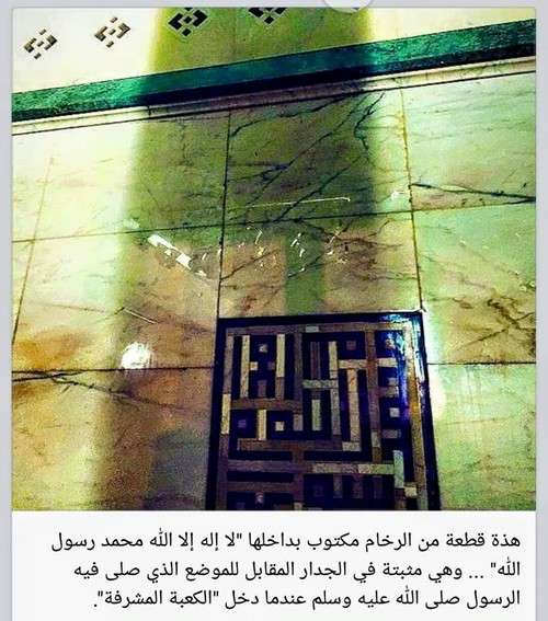 Penampakan Mengagumkan Ruang dalam Kabah