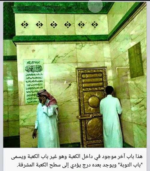 Penampakan Mengagumkan Ruang dalam Kabah