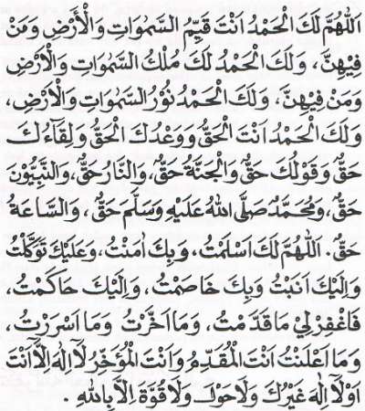 Doa Kepasrahan dalam Sholat Tahajud