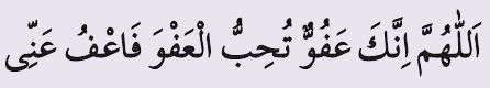 Ini Doa Rasulullah Saat Lailatul Qadar