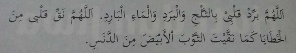 doa pendingin hati