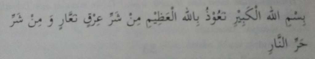 Doa Rasulullah saat sakit kepala dan demam