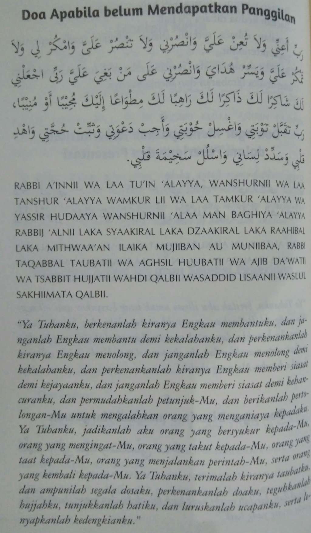 doa dipanggil kerja