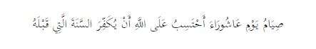 Hadis Rasul Puasa As Syuara