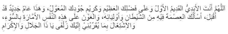 Doa awal tahun