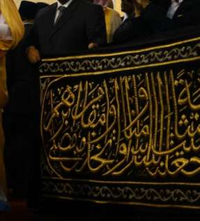 Kiswah Kabah