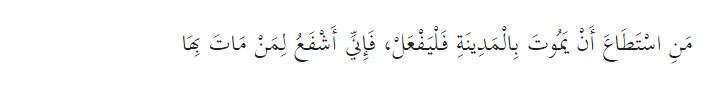 madinah