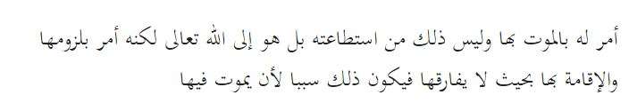 Madinah