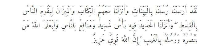 Surat Al Hadid ayat 25