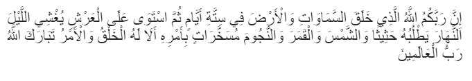 Al-A‘raf ayat 54