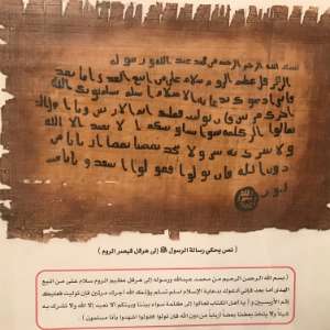 Surat Rasulullah
