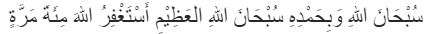 Sayyidul Istighfar
