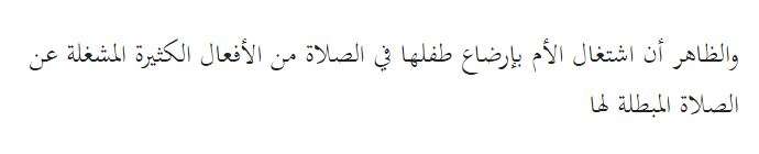 Fatwa Syabakah Islamiyah