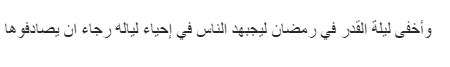 Tafsiran Al Qulyuby
