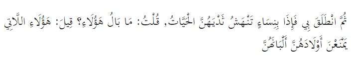 Hadis Nabi dari Abu Umamah soal ASI