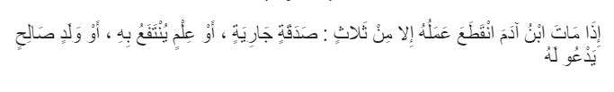 Hadist Nabi diriwayatan oleh Abu Hurairah