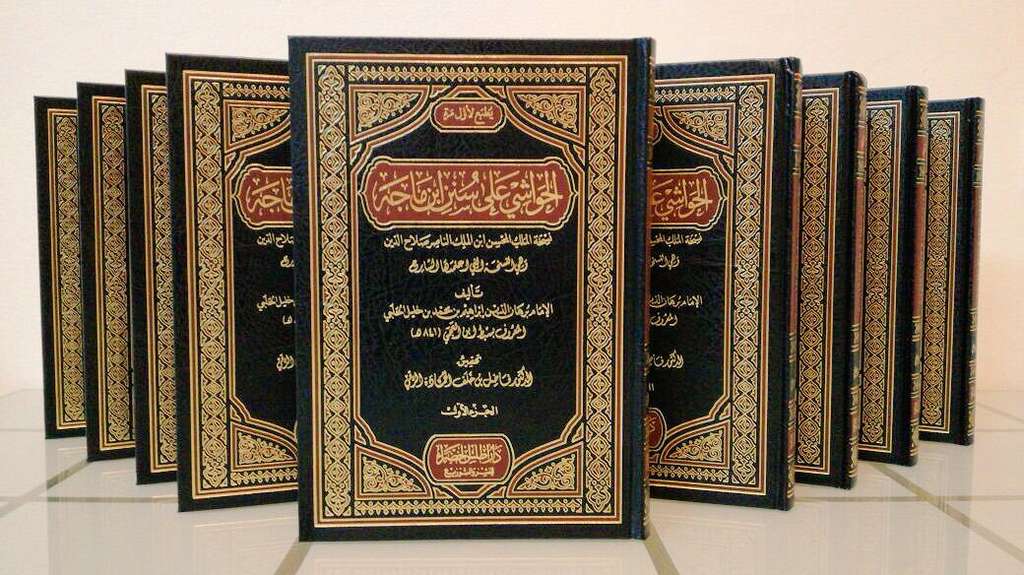 Sunan Ibnu Majah