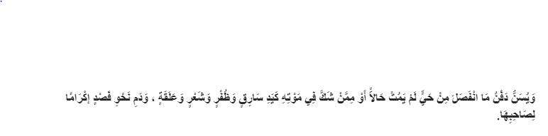 Hukum mengubur ari-ari