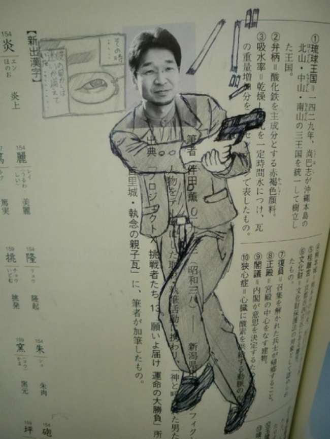 Karya Masterpiece