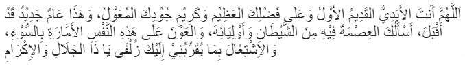 Doa awal tahun