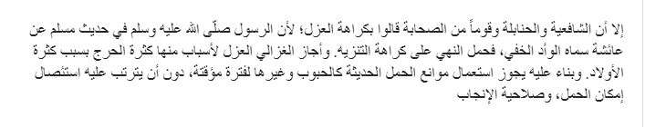 Al-Fiqhul Islami wa Adillatuh Al-Fiqhul Islami wa Adillatuh