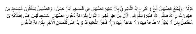 penjelasan Syekh Abu Zakariya Al-Anshari. penjelasan Syekh Abu Zakariya Al-Anshari.