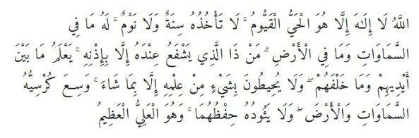 ayat kursi