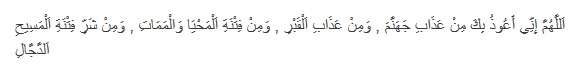 doa menghindari fitnah dajjal