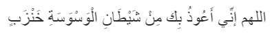 Doa terhindar dari was-was