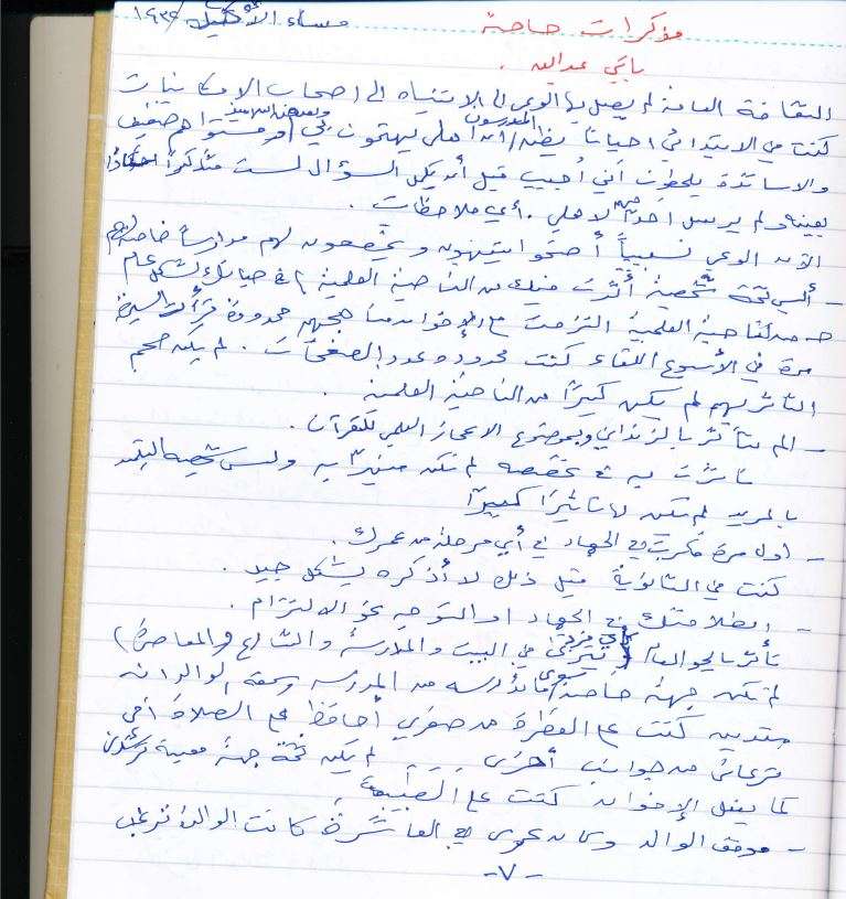 Tulisan tangan Osama bin Laden