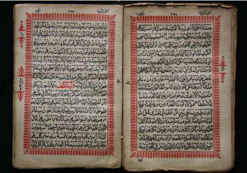 Mushaf Alquran Cirebon