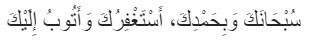Doa tobat Rasulullah