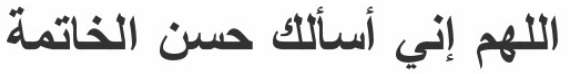 Doa saat sujud